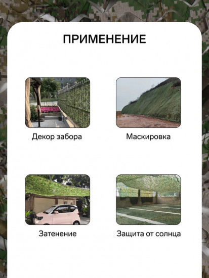 Сетка маскировочная  с завязками