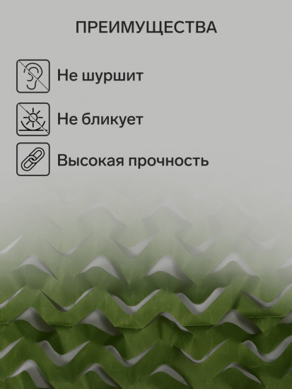 Сетка маскировочная