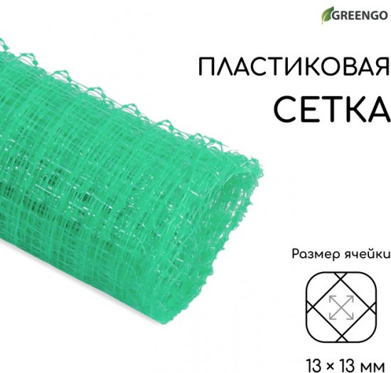 Сетка садовая