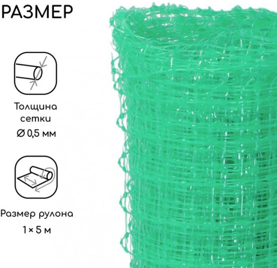 Сетка садовая