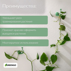 Набор креплений для вьющихся растений - Фото 2