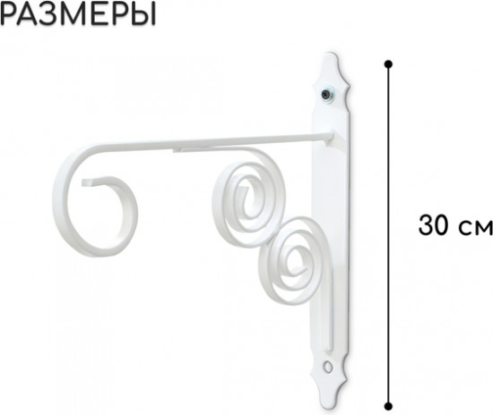 Кронштейн для кашпо кованый