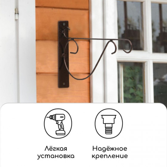 Кронштейн для кашпо «Прут»