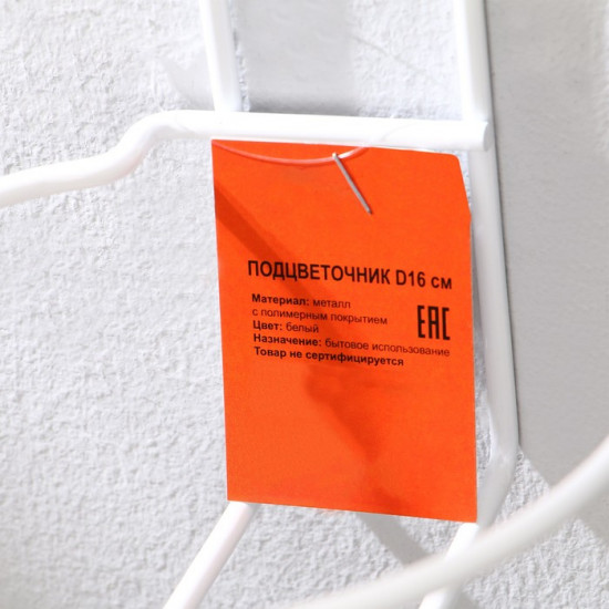 Подвес для кашпо «Одиночка»