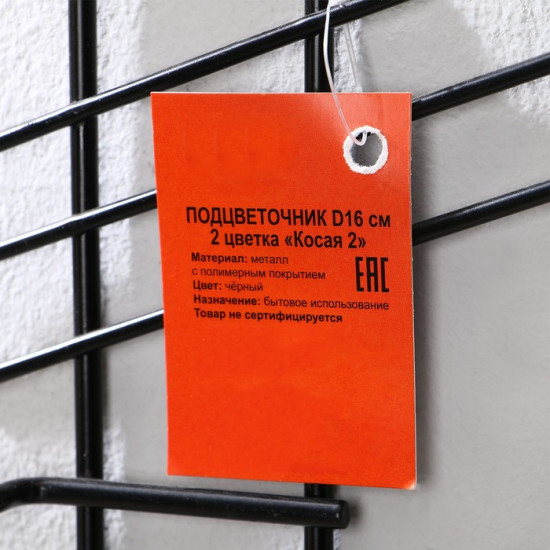 Подвес для кашпо «Косая-2»