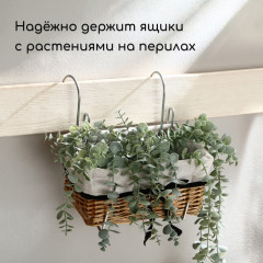 Комплект держателей для балконного ящика - Фото 1