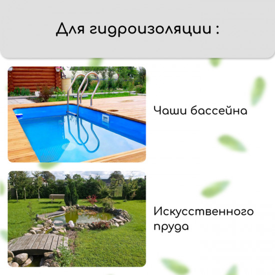 Плёнка полиэтиленовая для пруда