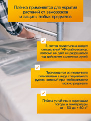 Пленка полиэтиленовая - Фото 2