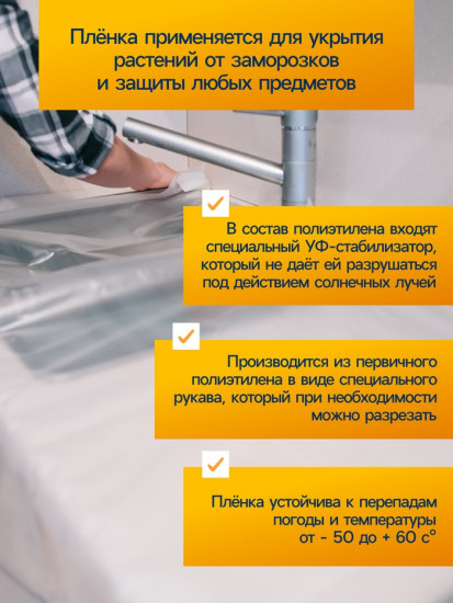 Плёнка полиэтиленовая