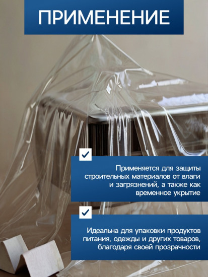 Плёнка полиэтиленовая