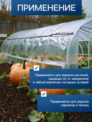 Пленка полиэтиленовая - Фото 4