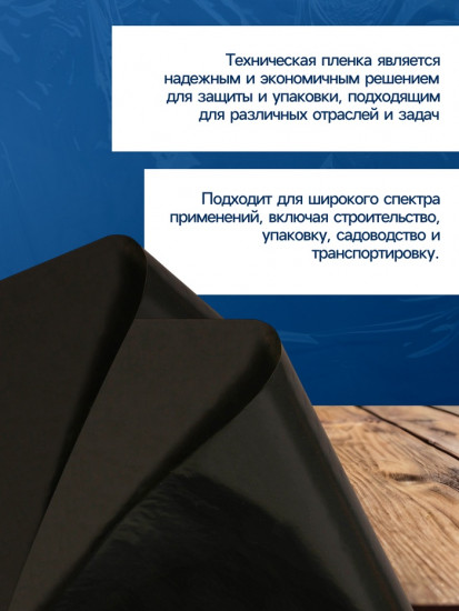 Плёнка техническая