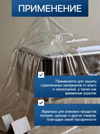 Плёнка техническая