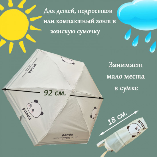 Зонт «Панда»