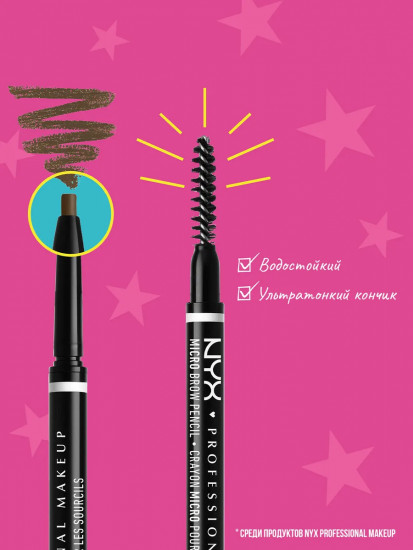 Карандаш для бровей ультратонкий «Micro Brow Pencil», оттенок 05 Ash Brown