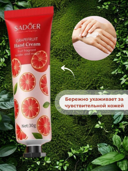 Набор увлажняющих кремов для рук с экстрактом лимона и грейпфрута