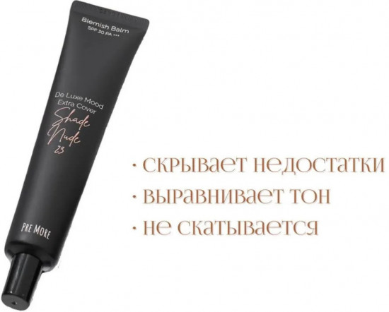 ВВ-крем «Extra Cover BB», оттенок Shade Nude 23