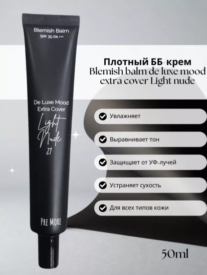 BB-крем «Extra Cover BB», оттенок Light nude 21