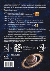 Вселенная. Полный иллюстрированный атлас - Фото 1