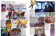 Гиннесс. Мировые рекорды 2015 - Фото 2