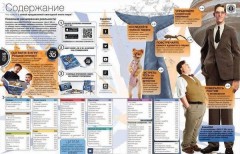 Гиннесс. Мировые рекорды 2015 - Фото 3