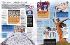 Гиннесс. Мировые рекорды 2015 - Фото 4