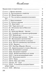 Дом шалунов - Фото 1