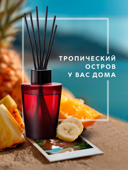 Диффузор ароматический «Банановый смузи»