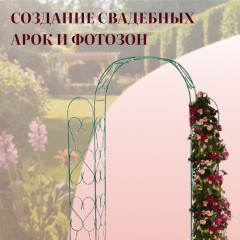 Арка садовая - Фото 4
