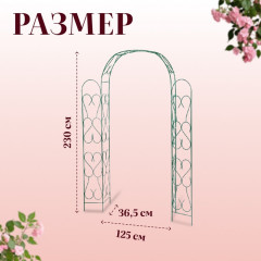 Арка садовая - Фото 6