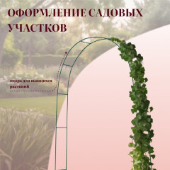 Арка садовая - Фото 5