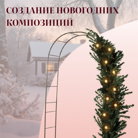 Арка садовая