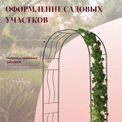 Арка садовая - Фото 5