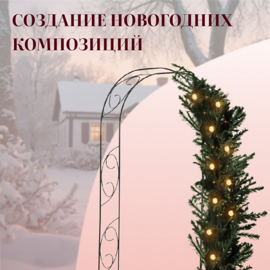 Арка садовая