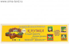 Клумба пластиковая «Конструктор» - Фото 2