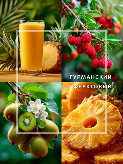 Диффузор ароматический «Тропический нектар»