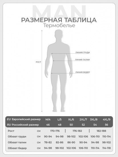 Термолонгслив мужской