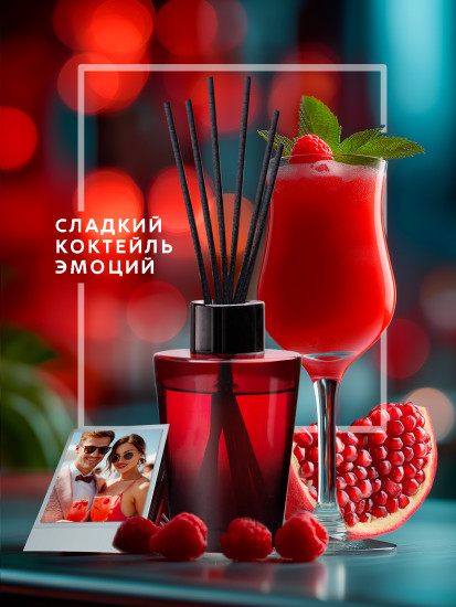 Диффузор ароматический «Искристый гренадин»