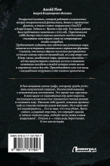 Законы рода - Фото 1