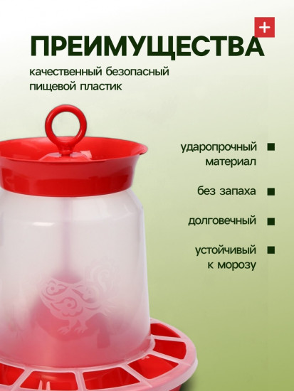 Кормушка бункерная для домашней птицы