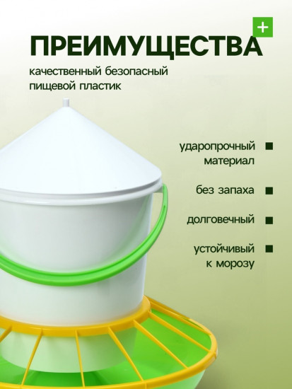 Кормушка бункерная для домашней птицы