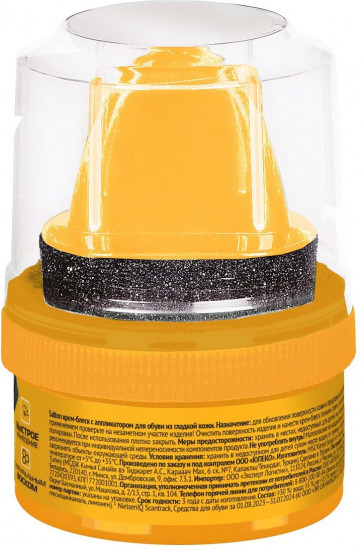 Крем-блеск для обуви из гладкой кожи с аппликатором, цвет Черный