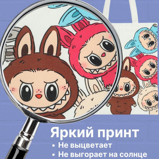 Детский шопер в стиле лабубу