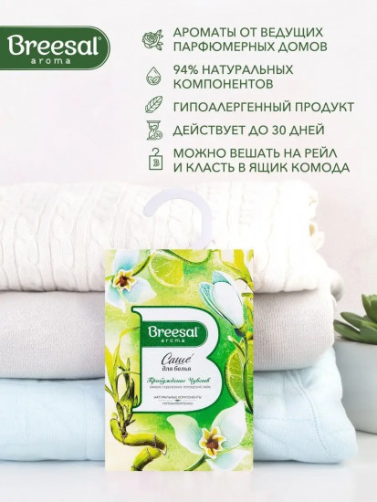 Подарочный набор «Аромадиффузор для дома и саше для белья»