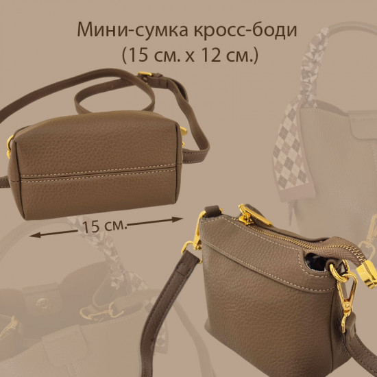 Комплект сумок «Тулуза»