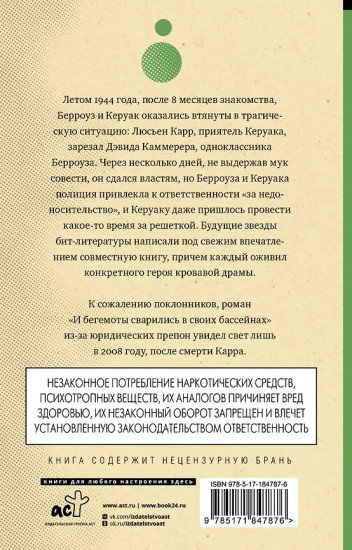 И бегемоты сварились в своих бассейнах