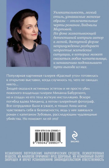 Мадам будет в красном