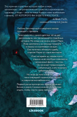 Последний черновик - Фото 1