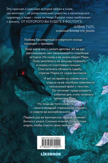 Последний черновик