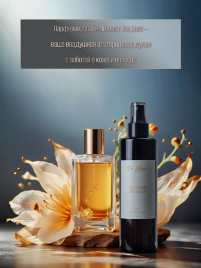 Спрей-мист для тела и волос парфюмированный «Sultane Voyage»